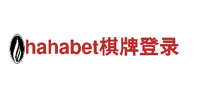 环保清洁公司hahabet棋牌登录，专业打造绿色家居环境